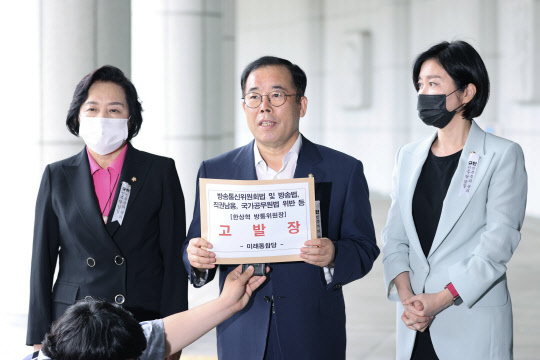 박성중 의원이 10일 서울 서초구 대검찰청 앞에서 한상혁 방송통신위원장을 고발한 이유를 설명하고 있다.    연합뉴스